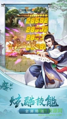 缥缈长生截图3