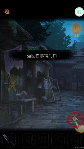 奉天白事铺[图5]