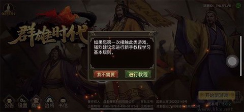 群雄时代[图1]