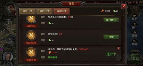 群雄时代[图3]