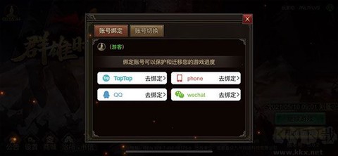 群雄时代[图4]