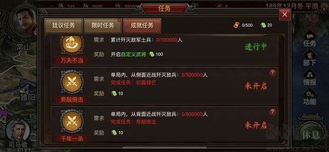 群雄时代[图5]