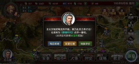 群雄时代[图6]
