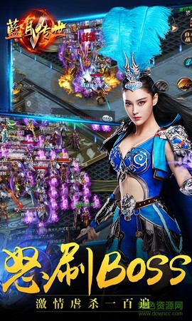 蓝月传世截图1