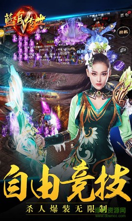 蓝月传世截图2