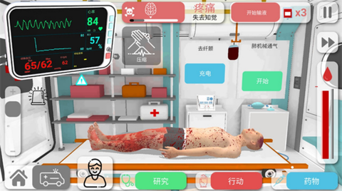 真实医疗模拟器[图10]