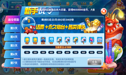 金鲨银鲨[图2]