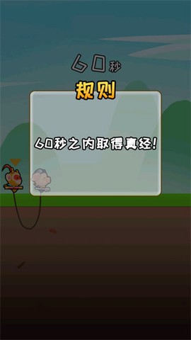 哥俩好游戏截图1