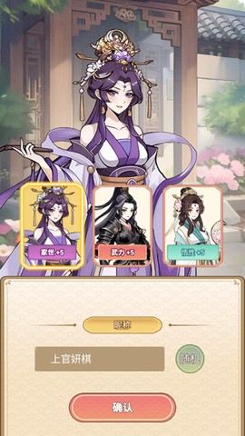 女配养成计划截图1