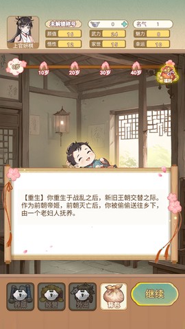 女配养成计划截图2