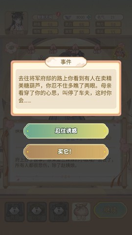女配养成计划截图3