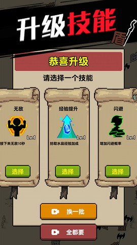 无双割草[图1]