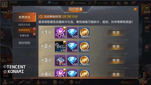 魂斗罗:归来[图2]