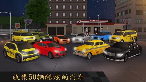 城市出租车驾驶截图1