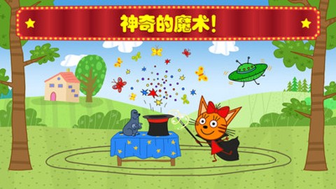 萌宠小镇马戏团截图1