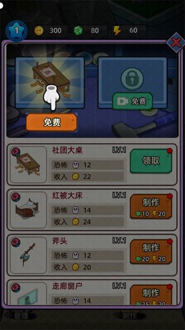 猛鬼打工日记[图6]