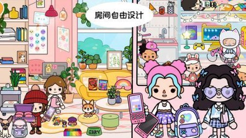 樱桃小镇好朋友家截图1