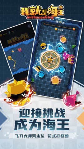 我就是海王截图1