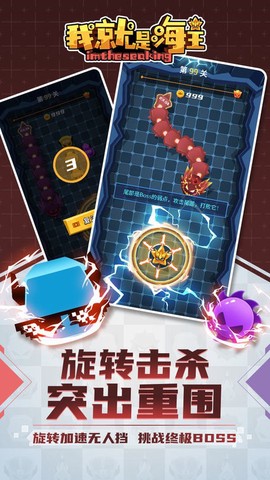 我就是海王截图2