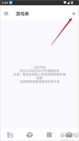 游戏串[图1]