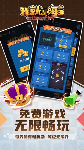 我就是海王截图3