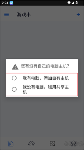 游戏串[图2]