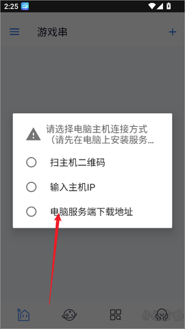 游戏串[图3]
