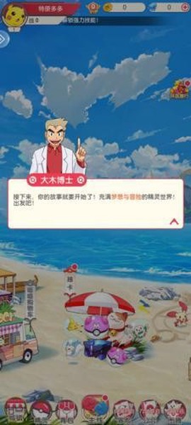 疯狂宝贝截图2