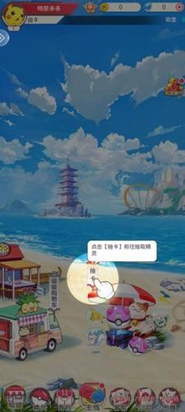 疯狂宝贝截图3