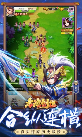 龙魂创世截图1