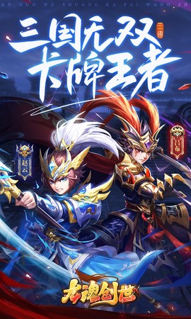 龙魂创世截图2