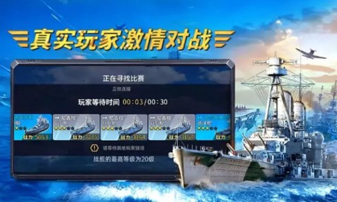 雷霆巡航截图1
