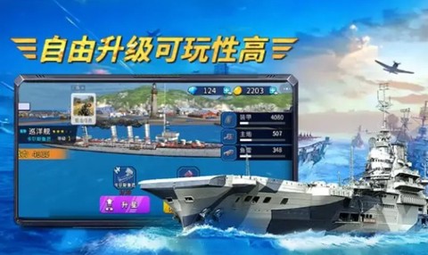 雷霆巡航截图3