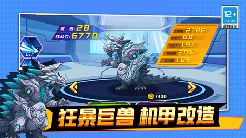 机甲吃鸡大战之王截图3