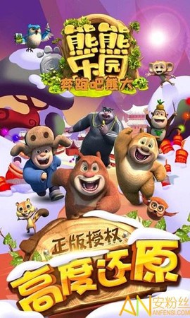 熊熊乐园奔跑吧熊大[图1]