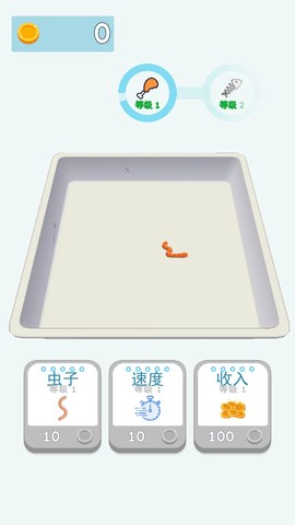 养蚯蚓截图1