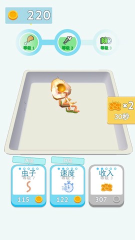 养蚯蚓截图3