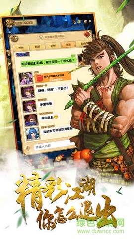 铁血武林2[图1]