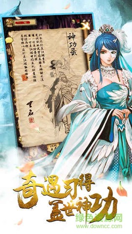 铁血武林2截图2