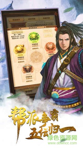 铁血武林2截图3