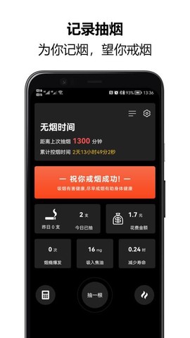 戒烟大师[图1]