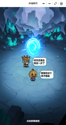 异境牌师安卓版[图1]