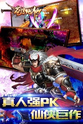 苍穹绝仙截图1
