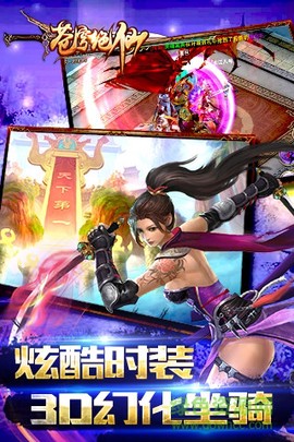 苍穹绝仙截图3
