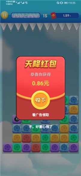 鸭鸭足球截图2