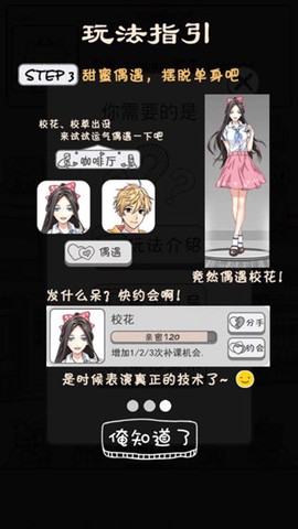 零花钱大作战截图3