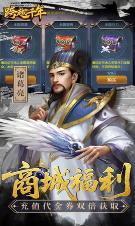 跨越千年截图3