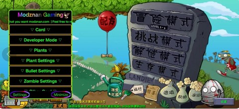 植物大战僵尸融合MG版截图2