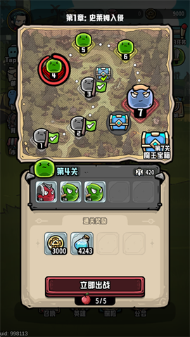 消消英雄2[图3]