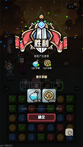消消英雄2[图6]